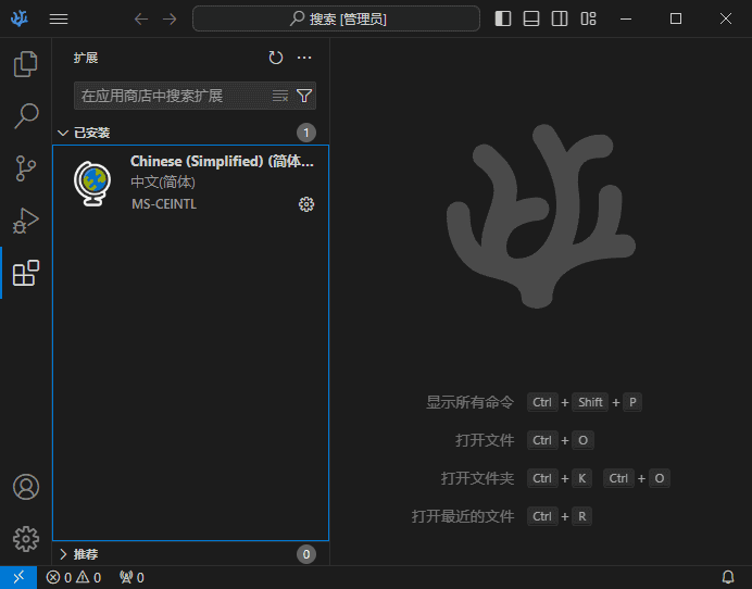 VSCodium(开源代码编辑器) v1.110.01571 中文绿色版-第1张图片-爱下载