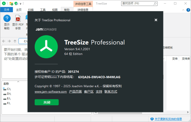 TreeSize(磁盘空间管理工具) Pro v9.7.2.2203 多语便携版-第1张图片-爱下载 TreeSize(磁盘空间管理工具) Pro v9.7.2.2203 多语便携版-第1张图片-爱下载