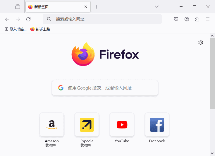 Mozilla Firefox(火狐浏览器) v148.0.2 官方正式版-第1张图片-爱下载 Mozilla Firefox(火狐浏览器) v148.0.2 官方正式版-第1张图片-爱下载