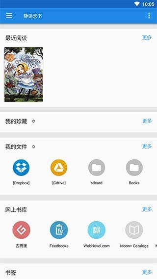 静读天下APP v10.5(1005002) 免广告付费专业版-第1张图片-爱下载 静读天下APP v10.5(1005002) 免广告付费专业版-第1张图片-爱下载