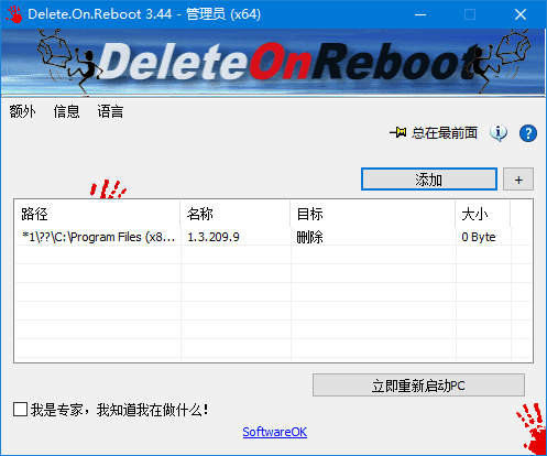 Delete.On.Reboot(删除顽固文件工具) v3.47 多语便携版-第1张图片-爱下载 Delete.On.Reboot(删除顽固文件工具) v3.47 多语便携版-第1张图片-爱下载