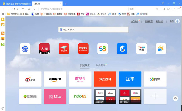 傲游浏览器(双核引擎浏览器) v7.5.2.5801 官方便携版-第1张图片-爱下载 傲游浏览器(双核引擎浏览器) v7.5.2.5801 官方便携版-第1张图片-爱下载