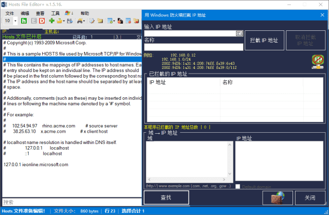 Hosts File Editor+(Hosts文件编辑器) v1.5.17 中文绿色版-第1张图片-爱下载 Hosts File Editor+(Hosts文件编辑器) v1.5.17 中文绿色版-第1张图片-爱下载