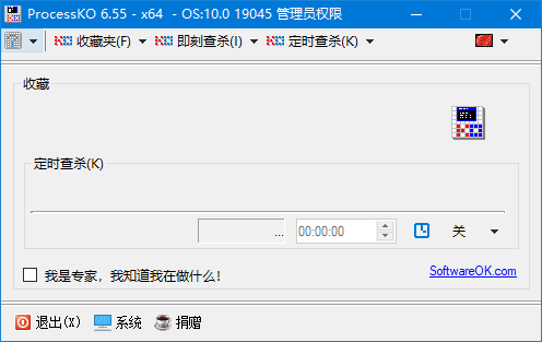 ProcessKO(查杀隐藏危险进程) v6.66 多语便携版-第1张图片-爱下载 ProcessKO(查杀隐藏危险进程) v6.66 多语便携版-第1张图片-爱下载