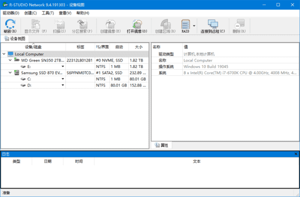 R-Studio(数据恢复软件) Network v9.5.191733 多语便携版-第1张图片-爱下载 R-Studio(数据恢复软件) Network v9.5.191733 多语便携版-第1张图片-爱下载