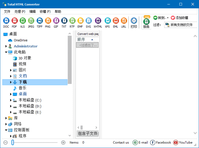 CoolUtils Total HTML Converter v5.1.0.333 多语便携版-第1张图片-爱下载 CoolUtils Total HTML Converter v5.1.0.333 多语便携版-第1张图片-爱下载