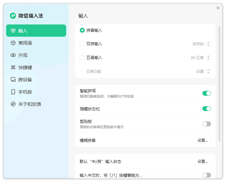 微信键盘-微信输入法(微信官方出品) v1.4.3.9 BEIKING绿色精简版-第1张图片-爱下载 微信键盘-微信输入法(微信官方出品) v1.4.3.9 BEIKING绿色精简版-第1张图片-爱下载