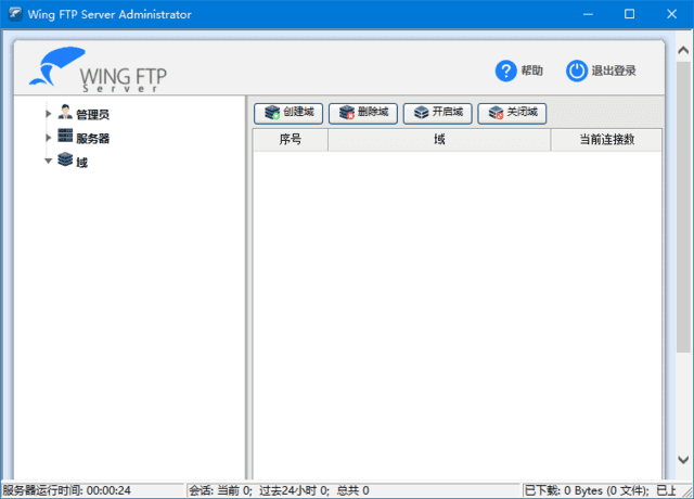 Wing FTP Server Corporate(FTP服务器软件) v8.1.6 最新版-第1张图片-爱下载 Wing FTP Server Corporate(FTP服务器软件) v8.1.6 最新版-第1张图片-爱下载