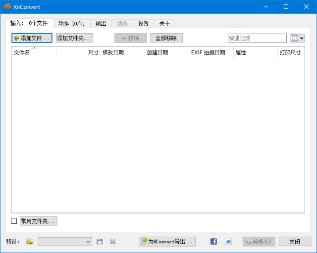 XnConvert(图像批量处理软件) v1.111.0 中文绿色版-第1张图片-爱下载