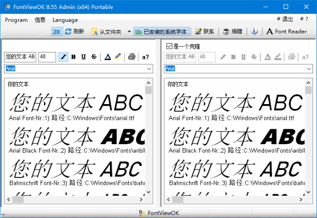 FontViewOK(字体管理软件) v9.33 多语便携版-第1张图片-爱下载 FontViewOK(字体管理软件) v9.33 多语便携版-第1张图片-爱下载