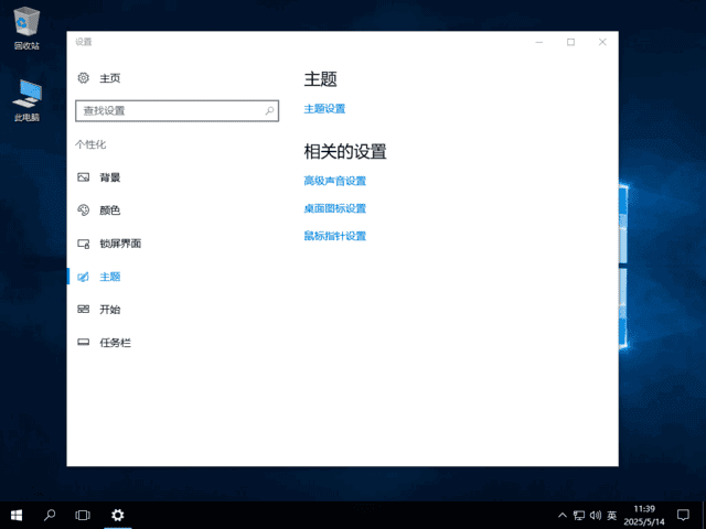 Windows 11 LTSC 2024 Build 26200.8328(集成累积更新)