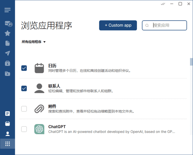 Mailbird(全功能电子邮件客户端) v3.0.57 多语便携版-第1张图片-爱下载 Mailbird(全功能电子邮件客户端) v3.0.57 多语便携版-第1张图片-爱下载