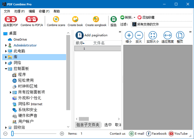 CoolUtils PDF Combine(PDF合并工具) Pro v4.2.0.165 多语便携版-第1张图片-爱下载 CoolUtils PDF Combine(PDF合并工具) Pro v4.2.0.165 多语便携版-第1张图片-爱下载