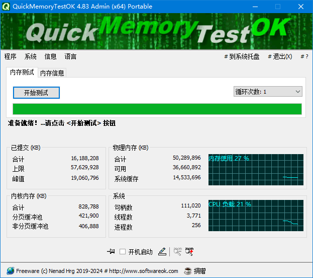 QuickMemoryTestOK(内存测试工具) v5.44 多语便携版-第1张图片-爱下载 QuickMemoryTestOK(内存测试工具) v5.44 多语便携版-第1张图片-爱下载