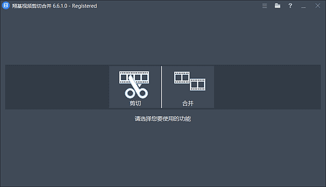 Fast Video Cutter Joiner(翔基视频剪切合并) v7.1.0.0 多语便携版-第1张图片-爱下载 Fast Video Cutter Joiner(翔基视频剪切合并) v7.1.0.0 多语便携版-第1张图片-爱下载