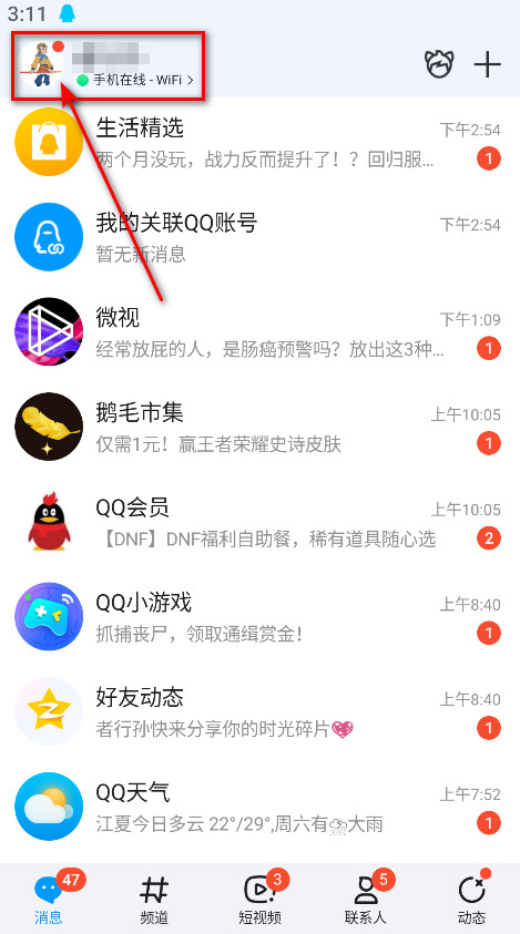 qq下载安装正版官方版-qq手机版最新版本2026下载9.2.85安卓版-第2张图片-爱下载 qq下载安装正版官方版-qq手机版最新版本2026下载9.2.85安卓版-第2张图片-爱下载