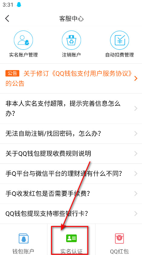 qq下载安装正版官方版-qq手机版最新版本2026下载9.2.85安卓版-第6张图片-爱下载 qq下载安装正版官方版-qq手机版最新版本2026下载9.2.85安卓版-第6张图片-爱下载