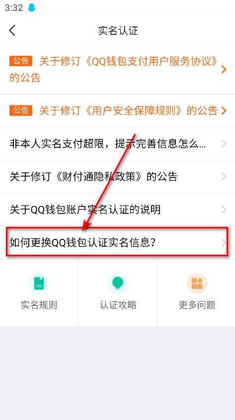 qq下载安装正版官方版-qq手机版最新版本2026下载9.2.85安卓版-第7张图片-爱下载 qq下载安装正版官方版-qq手机版最新版本2026下载9.2.85安卓版-第7张图片-爱下载