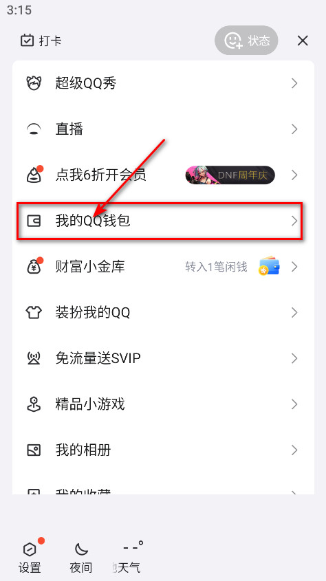 qq下载安装正版官方版-qq手机版最新版本2026下载9.2.85安卓版-第3张图片-爱下载 qq下载安装正版官方版-qq手机版最新版本2026下载9.2.85安卓版-第3张图片-爱下载