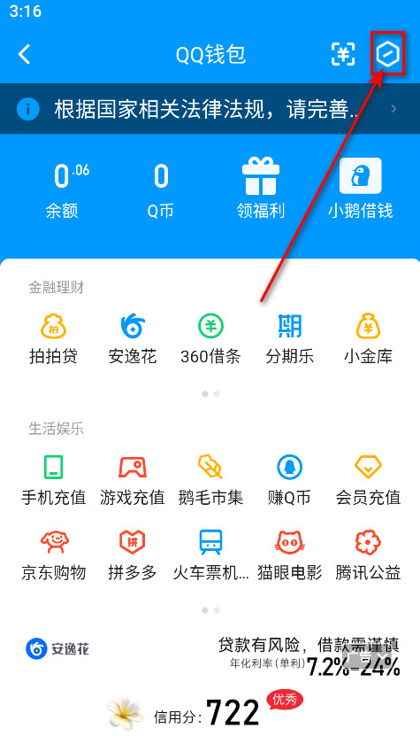 qq下载安装正版官方版-qq手机版最新版本2026下载9.2.85安卓版-第4张图片-爱下载 qq下载安装正版官方版-qq手机版最新版本2026下载9.2.85安卓版-第4张图片-爱下载