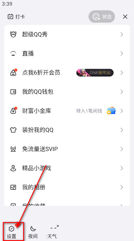qq下载安装正版官方版-qq手机版最新版本2026下载9.2.85安卓版-第10张图片-爱下载 qq下载安装正版官方版-qq手机版最新版本2026下载9.2.85安卓版-第10张图片-爱下载