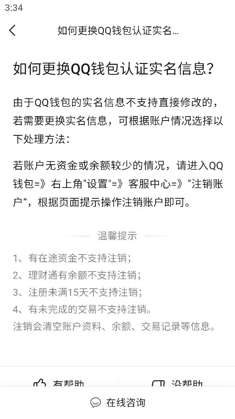 qq下载安装正版官方版-qq手机版最新版本2026下载9.2.85安卓版-第8张图片-爱下载 qq下载安装正版官方版-qq手机版最新版本2026下载9.2.85安卓版-第8张图片-爱下载