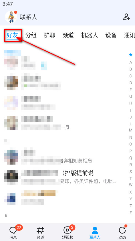 qq下载安装正版官方版-qq手机版最新版本2026下载9.2.85安卓版-第14张图片-爱下载 qq下载安装正版官方版-qq手机版最新版本2026下载9.2.85安卓版-第14张图片-爱下载