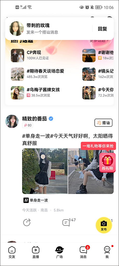 他趣官方下载安卓版-他趣官方正版下载8.6.0.1最新版-第1张图片-爱下载 他趣官方下载安卓版-他趣官方正版下载8.6.0.1最新版-第1张图片-爱下载