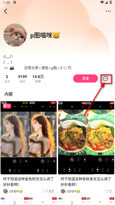 可颂下载安装-可颂app最新版本下载36.6.9安卓版-第4张图片-爱下载 可颂下载安装-可颂app最新版本下载36.6.9安卓版-第4张图片-爱下载