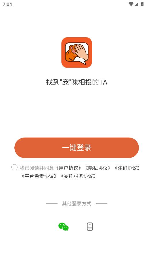 PetPawLOVE软件下载-PetPawLOVE官方版下载1.0.6安卓版-第1张图片-爱下载 PetPawLOVE软件下载-PetPawLOVE官方版下载1.0.6安卓版-第1张图片-爱下载