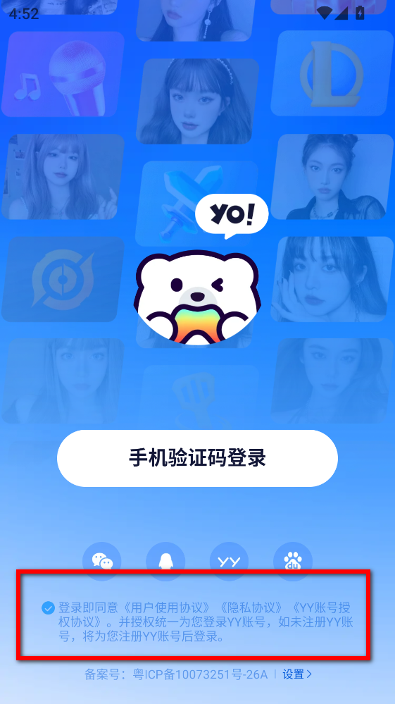 Yo语音下载安装-Yo语音app官方版下载2.30.1手机版-第3张图片-爱下载 Yo语音下载安装-Yo语音app官方版下载2.30.1手机版-第3张图片-爱下载
