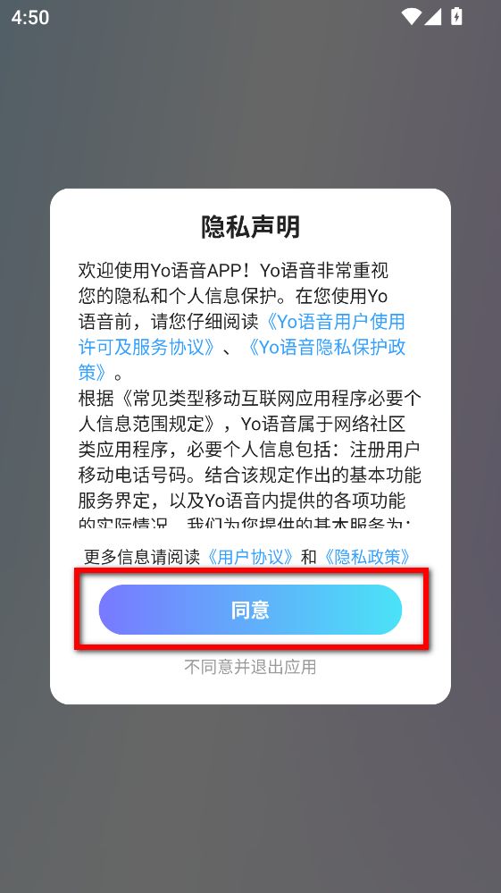 Yo语音下载安装-Yo语音app官方版下载2.30.1手机版-第2张图片-爱下载 Yo语音下载安装-Yo语音app官方版下载2.30.1手机版-第2张图片-爱下载