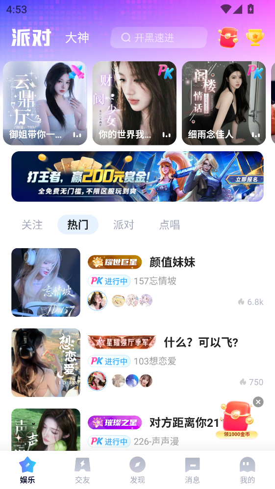 Yo语音下载安装-Yo语音app官方版下载2.30.1手机版-第5张图片-爱下载 Yo语音下载安装-Yo语音app官方版下载2.30.1手机版-第5张图片-爱下载