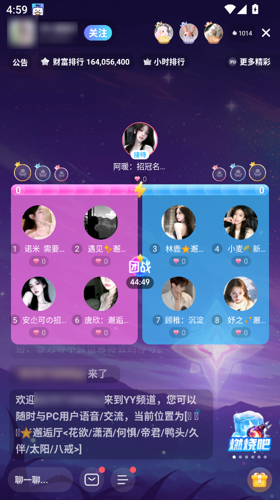 Yo语音下载安装-Yo语音app官方版下载2.30.1手机版-第1张图片-爱下载 Yo语音下载安装-Yo语音app官方版下载2.30.1手机版-第1张图片-爱下载