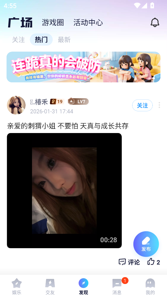 Yo语音下载安装-Yo语音app官方版下载2.30.1手机版-第7张图片-爱下载 Yo语音下载安装-Yo语音app官方版下载2.30.1手机版-第7张图片-爱下载