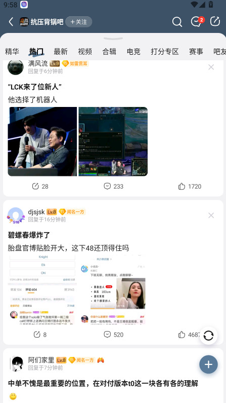 百度贴吧手机版 22.5.3.0安卓版-第1张图片-爱下载 百度贴吧手机版 22.5.3.0安卓版-第1张图片-爱下载