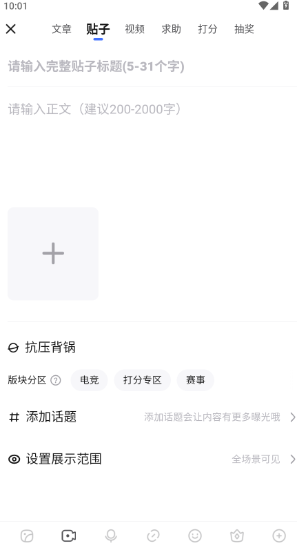 百度贴吧手机版 22.5.3.0安卓版-第4张图片-爱下载 百度贴吧手机版 22.5.3.0安卓版-第4张图片-爱下载