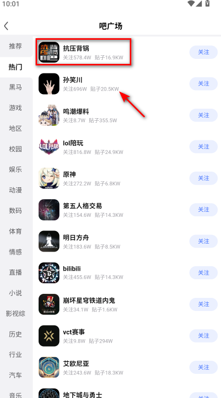 百度贴吧手机版 22.5.3.0安卓版-第2张图片-爱下载 百度贴吧手机版 22.5.3.0安卓版-第2张图片-爱下载