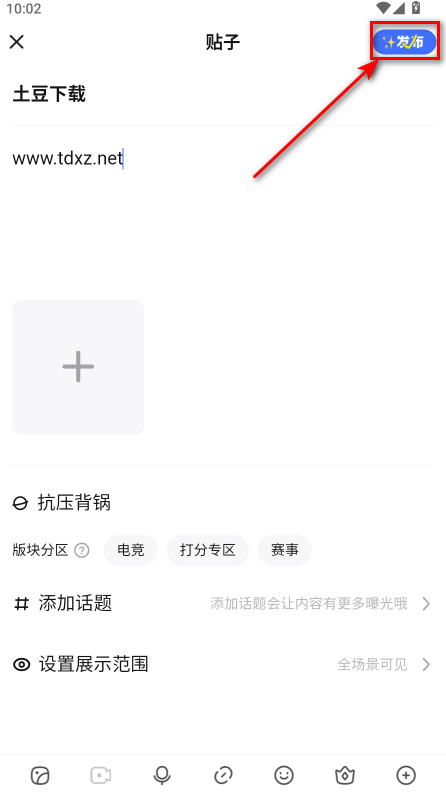 百度贴吧手机版 22.5.3.0安卓版-第5张图片-爱下载 百度贴吧手机版 22.5.3.0安卓版-第5张图片-爱下载