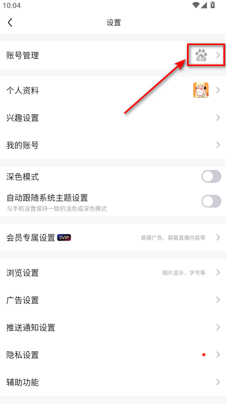 百度贴吧手机版 22.5.3.0安卓版-第8张图片-爱下载 百度贴吧手机版 22.5.3.0安卓版-第8张图片-爱下载