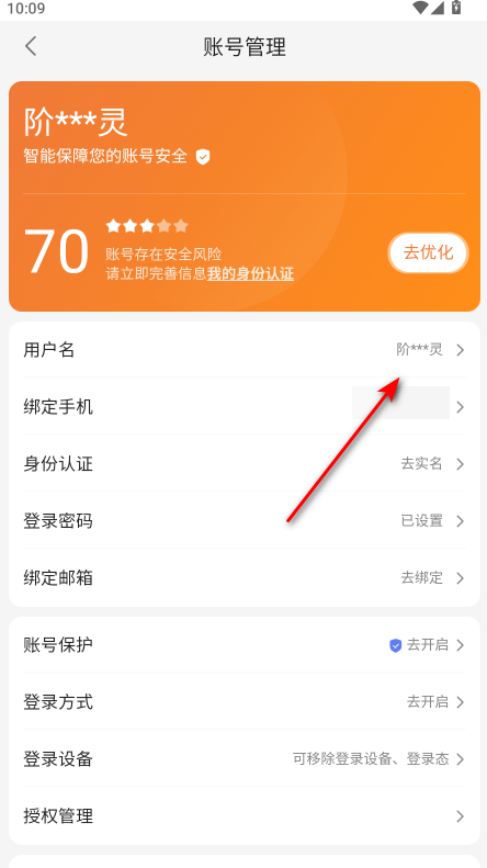 百度贴吧手机版 22.5.3.0安卓版-第13张图片-爱下载 百度贴吧手机版 22.5.3.0安卓版-第13张图片-爱下载