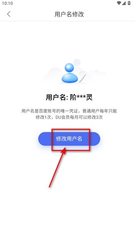 百度贴吧手机版 22.5.3.0安卓版-第14张图片-爱下载 百度贴吧手机版 22.5.3.0安卓版-第14张图片-爱下载