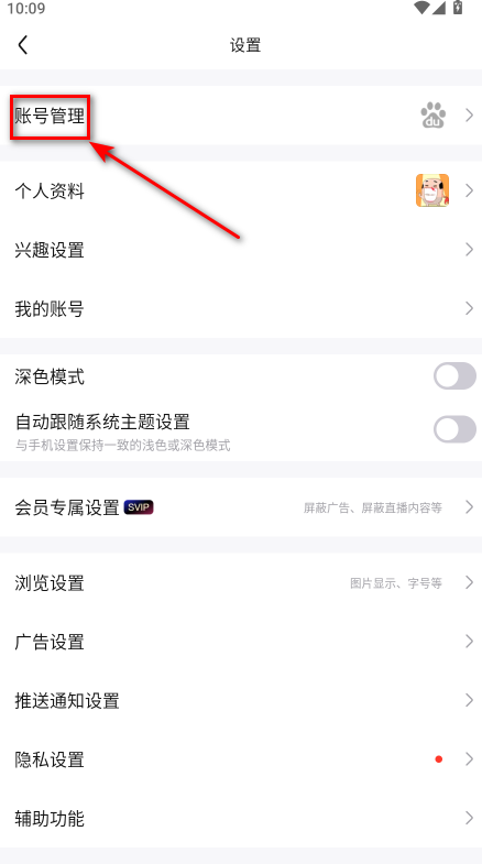 百度贴吧手机版 22.5.3.0安卓版-第12张图片-爱下载 百度贴吧手机版 22.5.3.0安卓版-第12张图片-爱下载