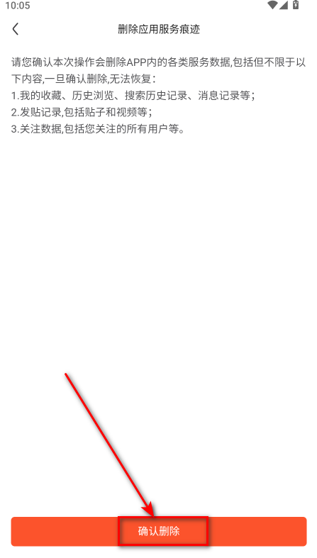百度贴吧手机版 22.5.3.0安卓版-第11张图片-爱下载 百度贴吧手机版 22.5.3.0安卓版-第11张图片-爱下载