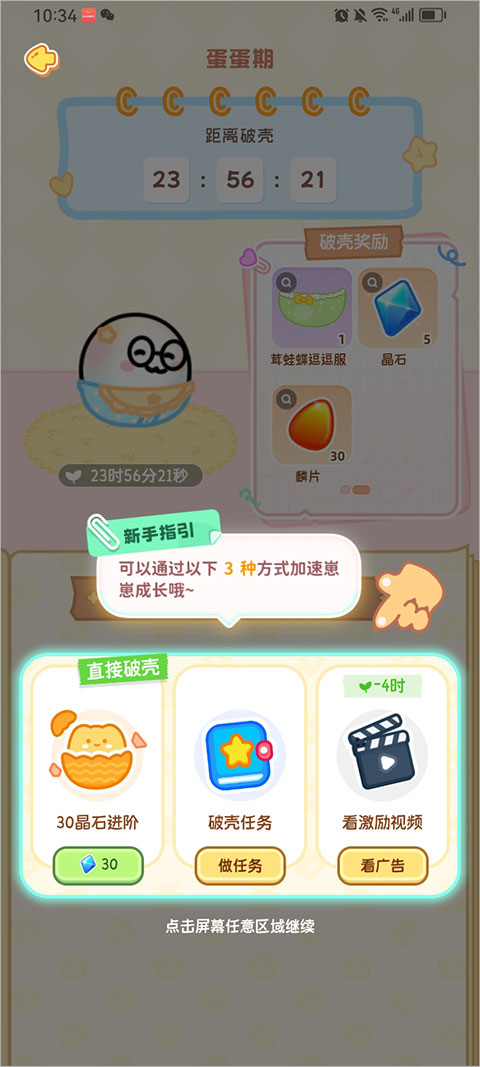 元仔养宠app 2.0.6 手机版-第11张图片-爱下载 元仔养宠app 2.0.6 手机版-第11张图片-爱下载