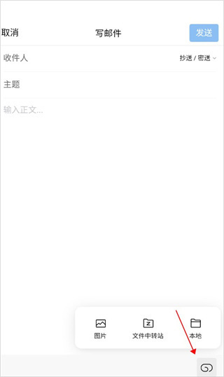 网易邮箱大师手机版 7.25.8最新版-第8张图片-爱下载 网易邮箱大师手机版 7.25.8最新版-第8张图片-爱下载