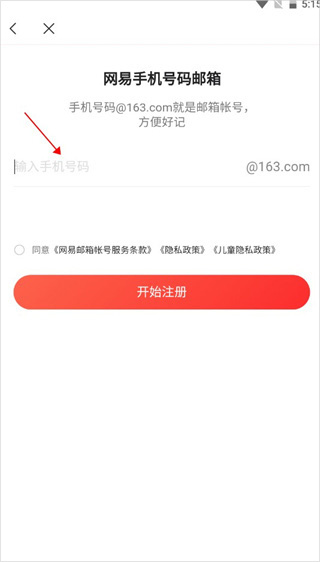 网易邮箱大师手机版 7.25.8最新版-第4张图片-爱下载 网易邮箱大师手机版 7.25.8最新版-第4张图片-爱下载