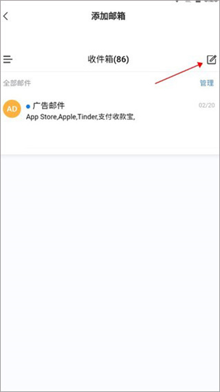 网易邮箱大师手机版 7.25.8最新版-第6张图片-爱下载 网易邮箱大师手机版 7.25.8最新版-第6张图片-爱下载