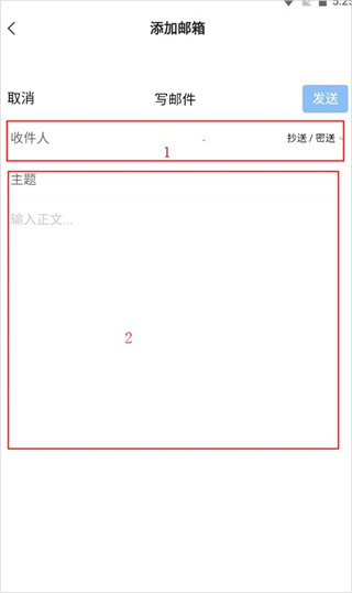 网易邮箱大师手机版 7.25.8最新版-第7张图片-爱下载 网易邮箱大师手机版 7.25.8最新版-第7张图片-爱下载