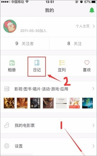 豆瓣app官方正版 7.124.0安卓版-第2张图片-爱下载 豆瓣app官方正版 7.124.0安卓版-第2张图片-爱下载